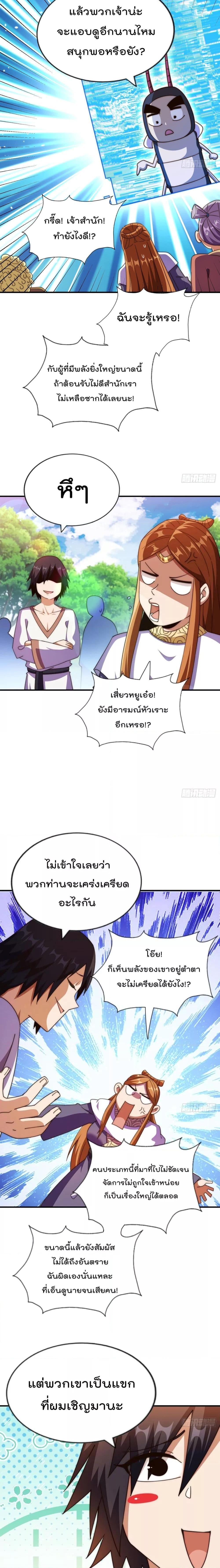 อ่านมังงะ Who is your Daddy ตอนที่ 264/19.jpg