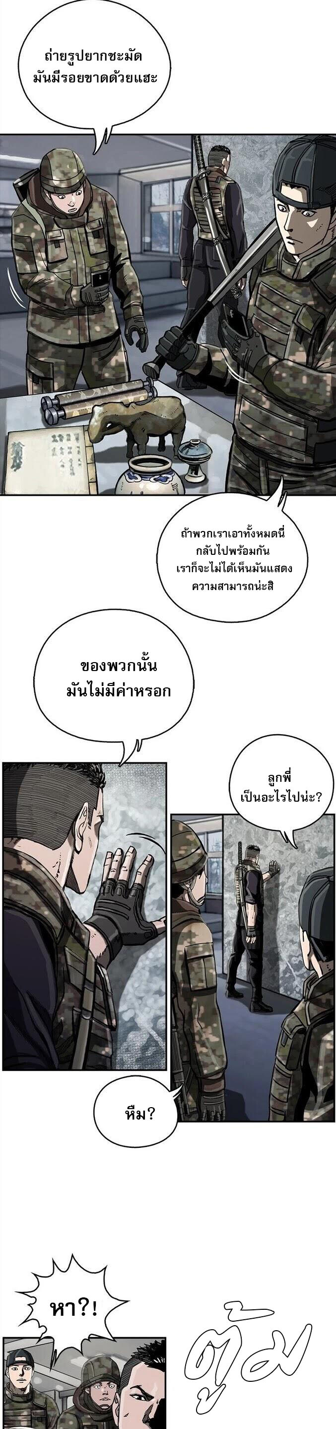 อ่านมังงะ The First Hunter ตอนที่ 16/19.jpg