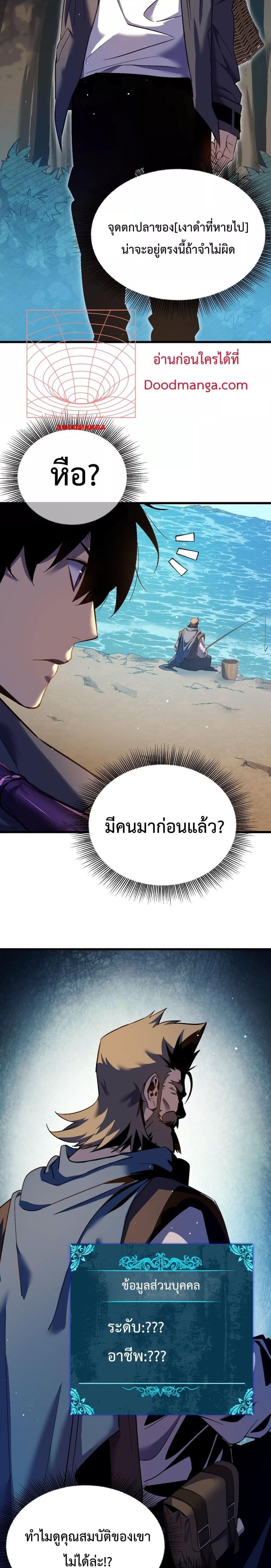 อ่านมังงะ My Passive Skills Are Invincible ตอนที่ 11/1.jpg