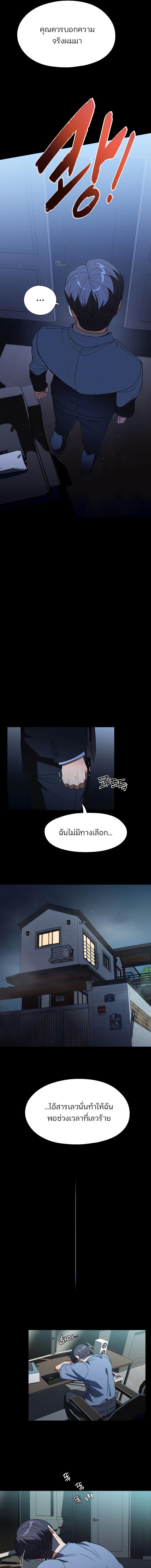 อ่านมังงะ A Young Maid ตอนที่ 53/1_0.jpg