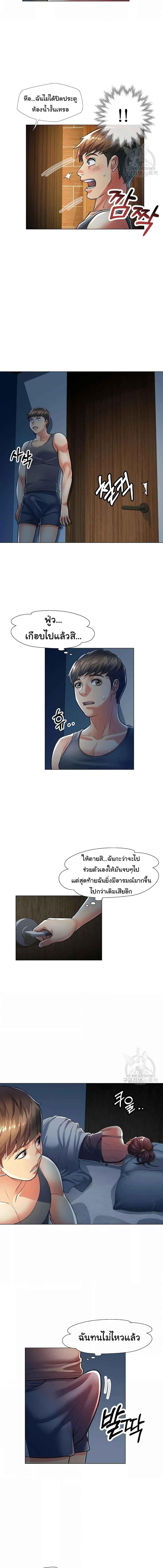 อ่านมังงะ In Her Place ตอนที่ 2/1_0.jpg