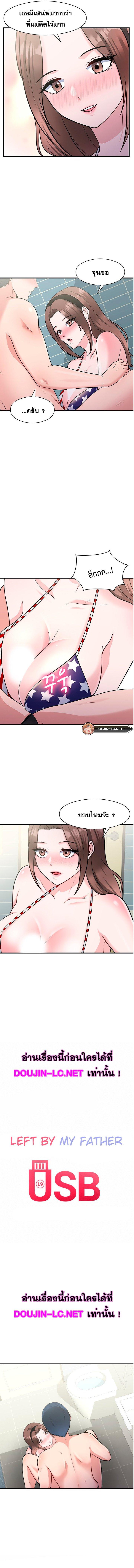 อ่านมังงะ My Father’s USB ตอนที่ 7/1_0.jpg