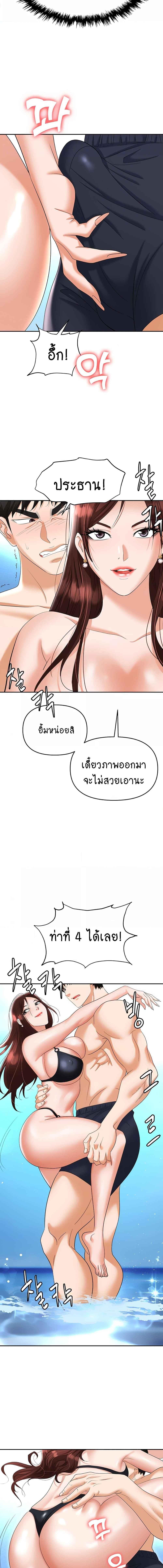 อ่านมังงะ Trap ตอนที่ 69/1_1.jpg