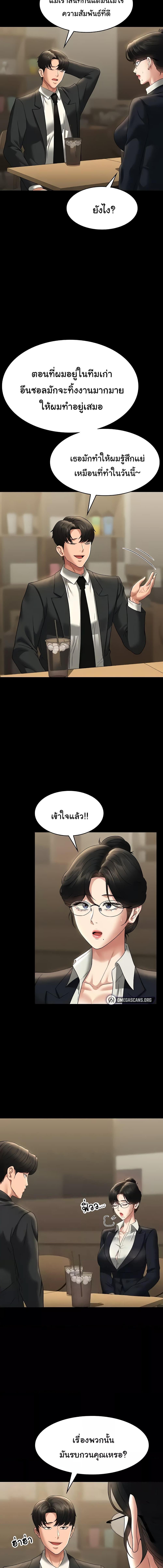 อ่านมังงะ Workplace Manager Privileges ตอนที่ 98/1_1.jpg