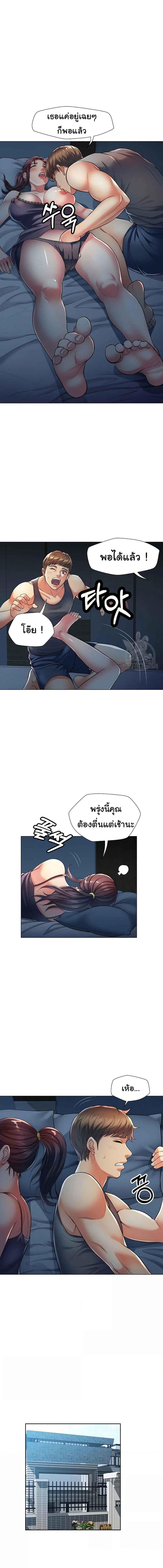 อ่านมังงะ In Her Place ตอนที่ 2/1_2.jpg