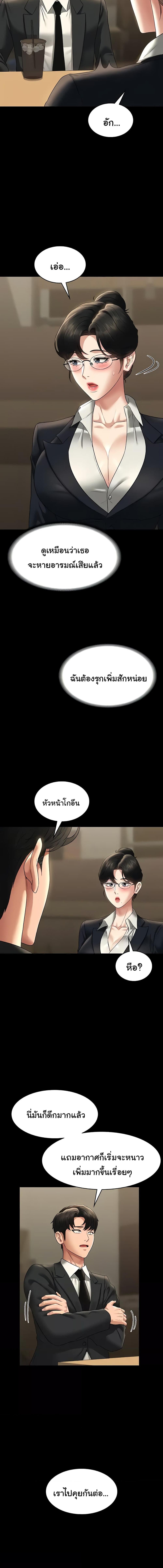 อ่านมังงะ Workplace Manager Privileges ตอนที่ 98/1_2.jpg