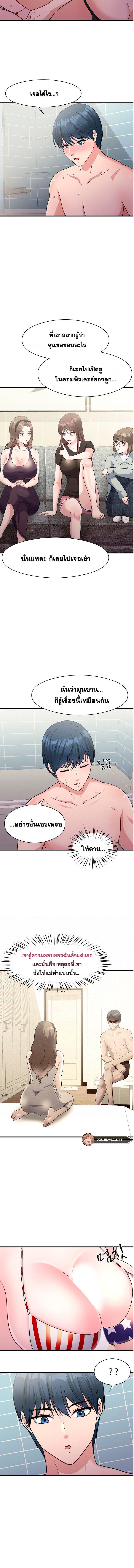 อ่านมังงะ My Father’s USB ตอนที่ 7/1_2.jpg