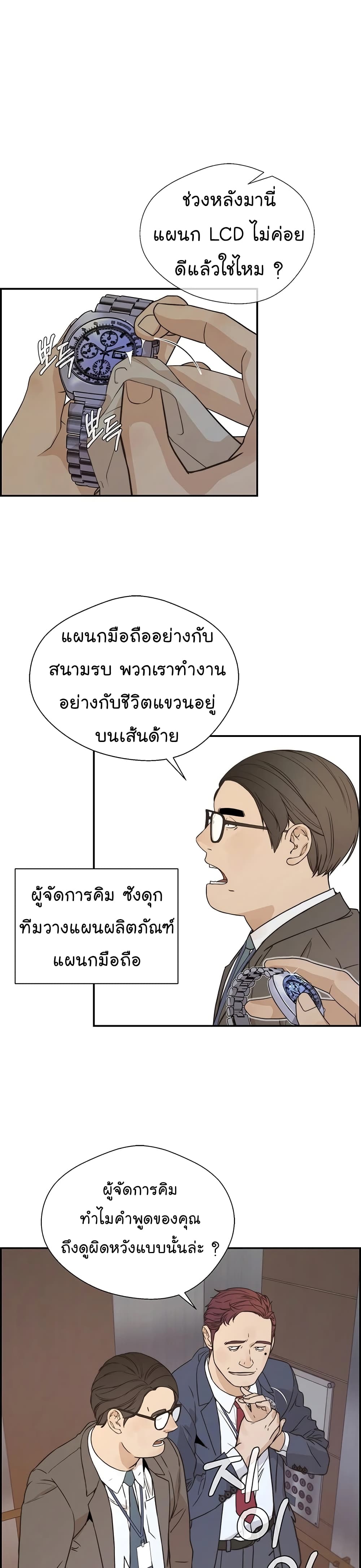 อ่านมังงะ Real Man ตอนที่ 53/1.jpg