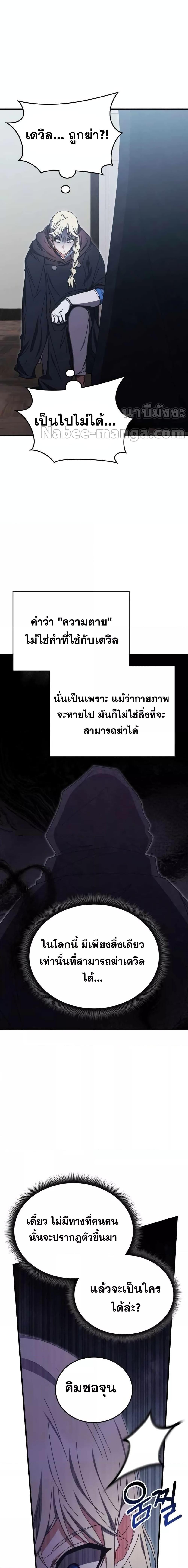 อ่านมังงะ Transcension Academy ตอนที่ 95/1.jpg