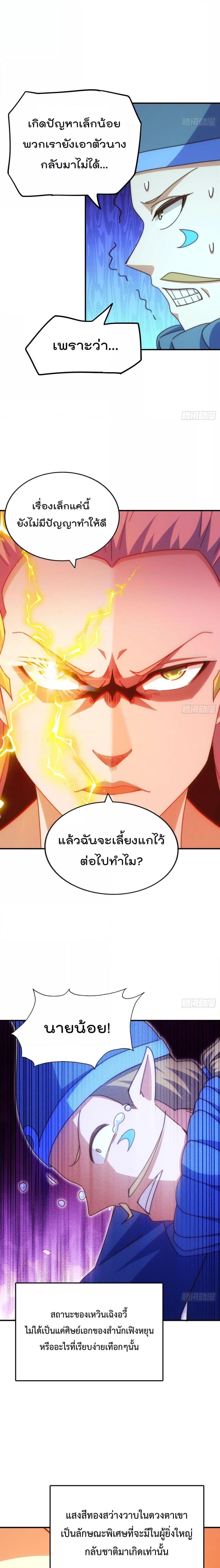 อ่านมังงะ Who is your Daddy ตอนที่ 264/1.jpg