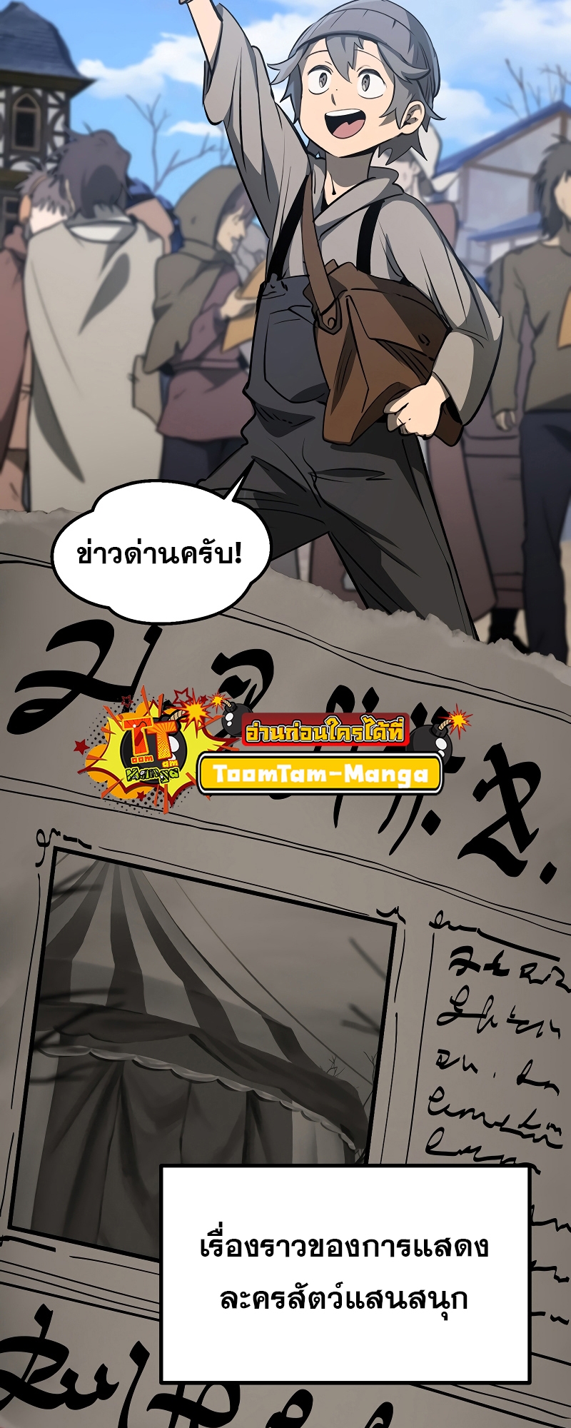 อ่านมังงะ Survival Of Blade King ตอนที่ 190/1.jpg