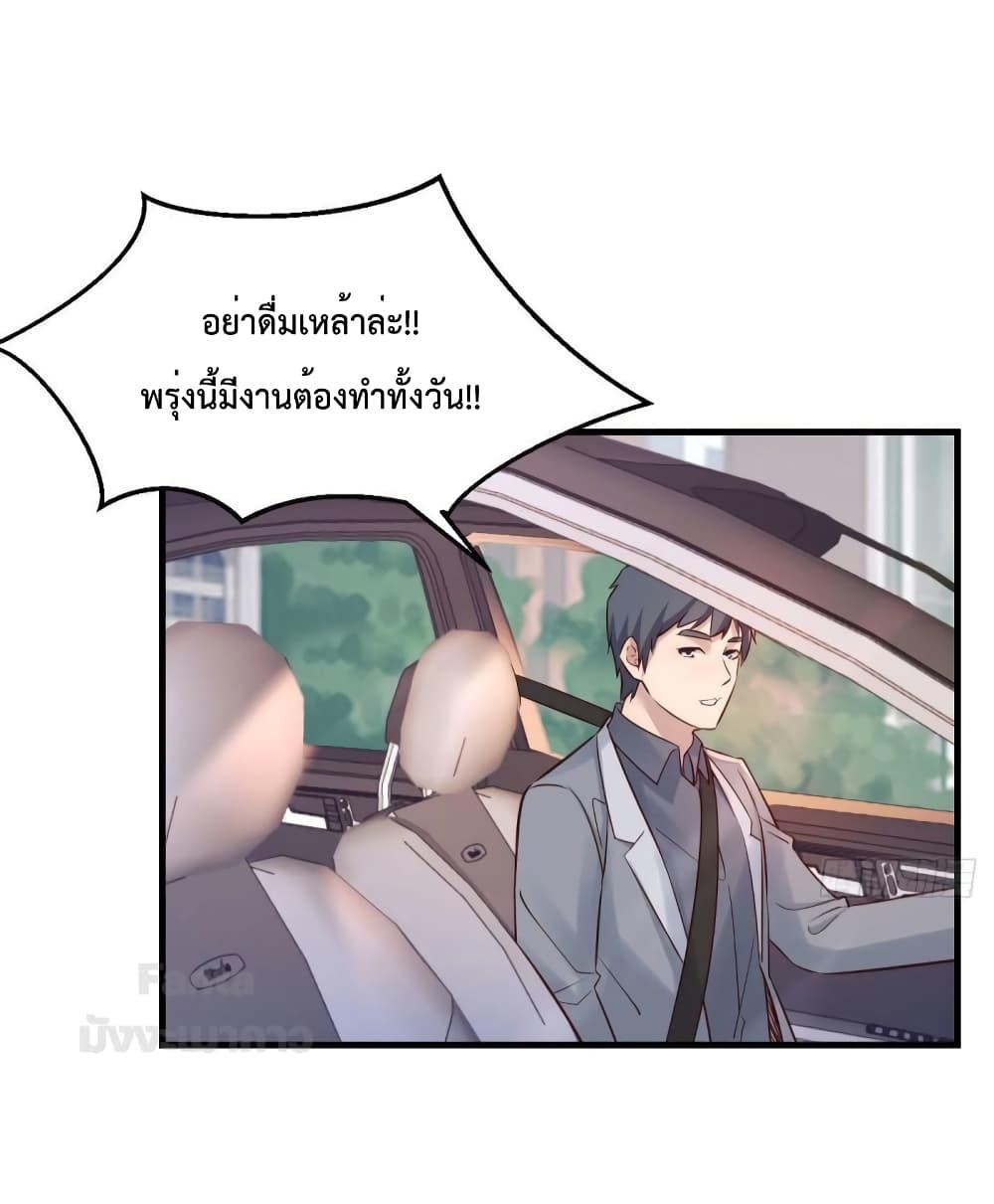 อ่านมังงะ My Twin Girlfriends Loves Me So Much ตอนที่ 187/20.jpg