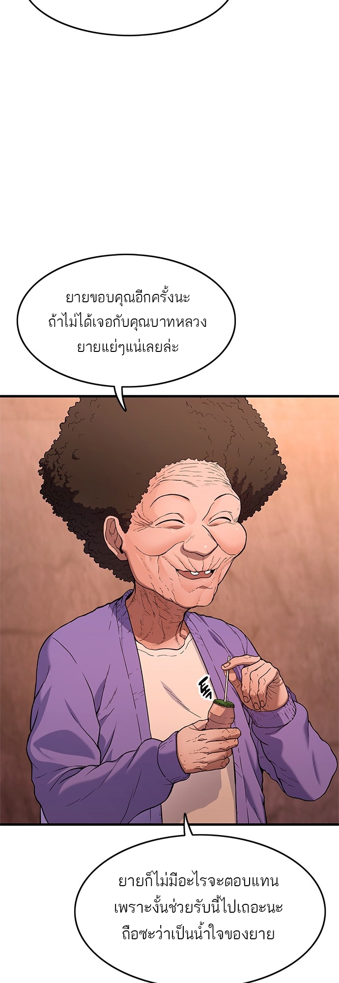 อ่านมังงะ Do you like it Die! ตอนที่ 1/20.jpg