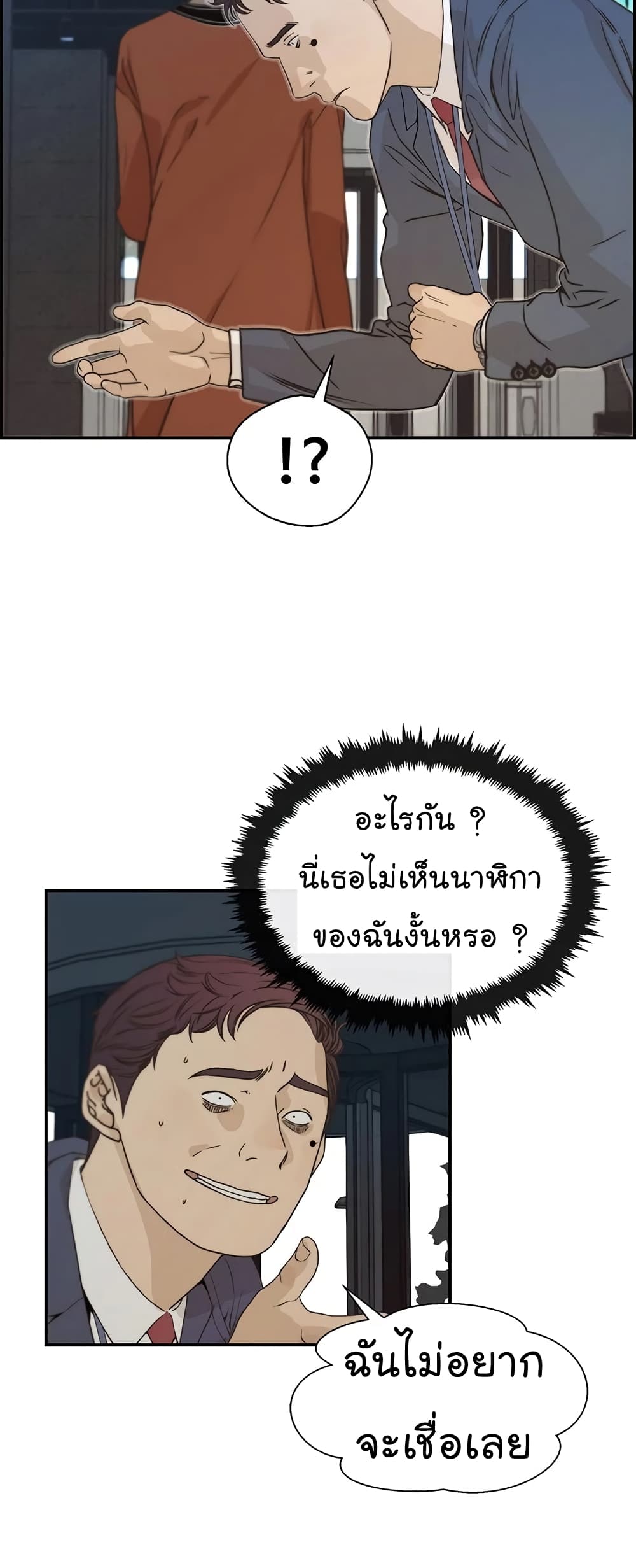 อ่านมังงะ Real Man ตอนที่ 53/20.jpg