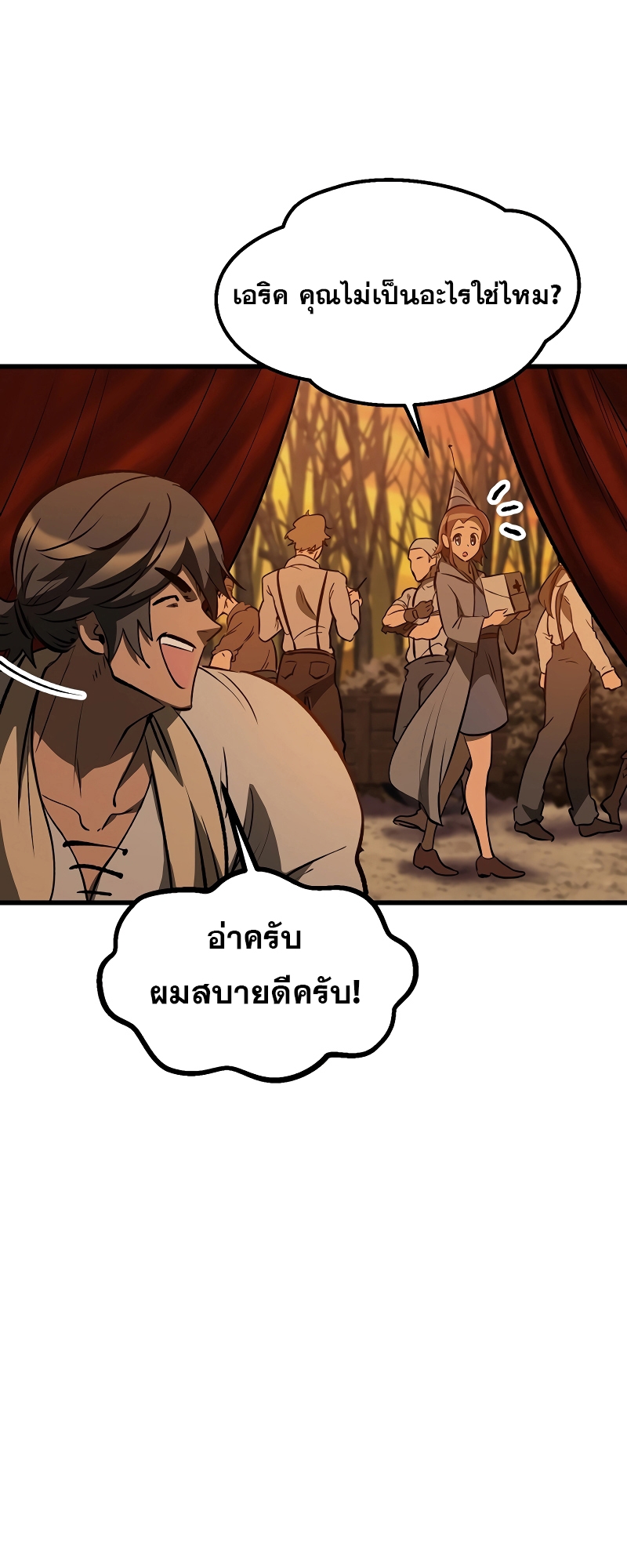 อ่านมังงะ Survival Of Blade King ตอนที่ 190/21.jpg