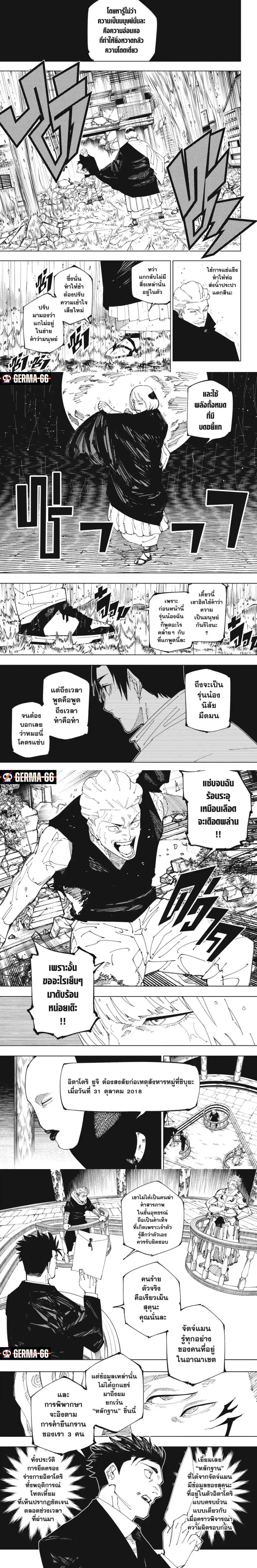 อ่านมังงะ Jujutsu Kaisen ตอนที่ 245/2.jpg