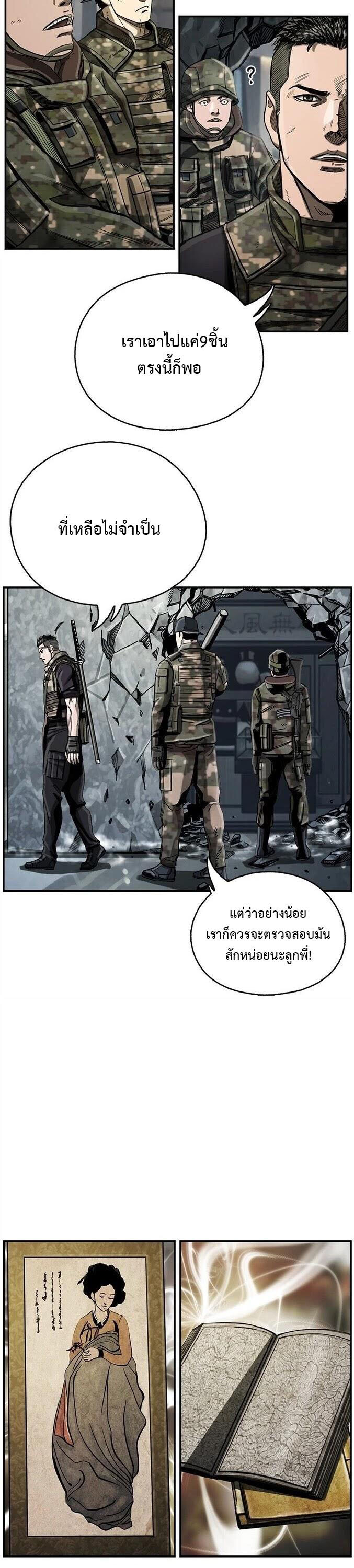 อ่านมังงะ The First Hunter ตอนที่ 16/22.jpg