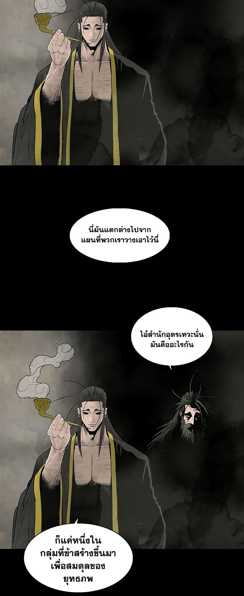 อ่านมังงะ Legend of the Northern Blade ตอนที่ 178/22.jpg