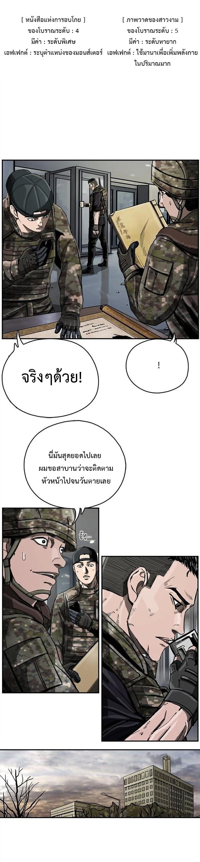 อ่านมังงะ The First Hunter ตอนที่ 16/23.jpg