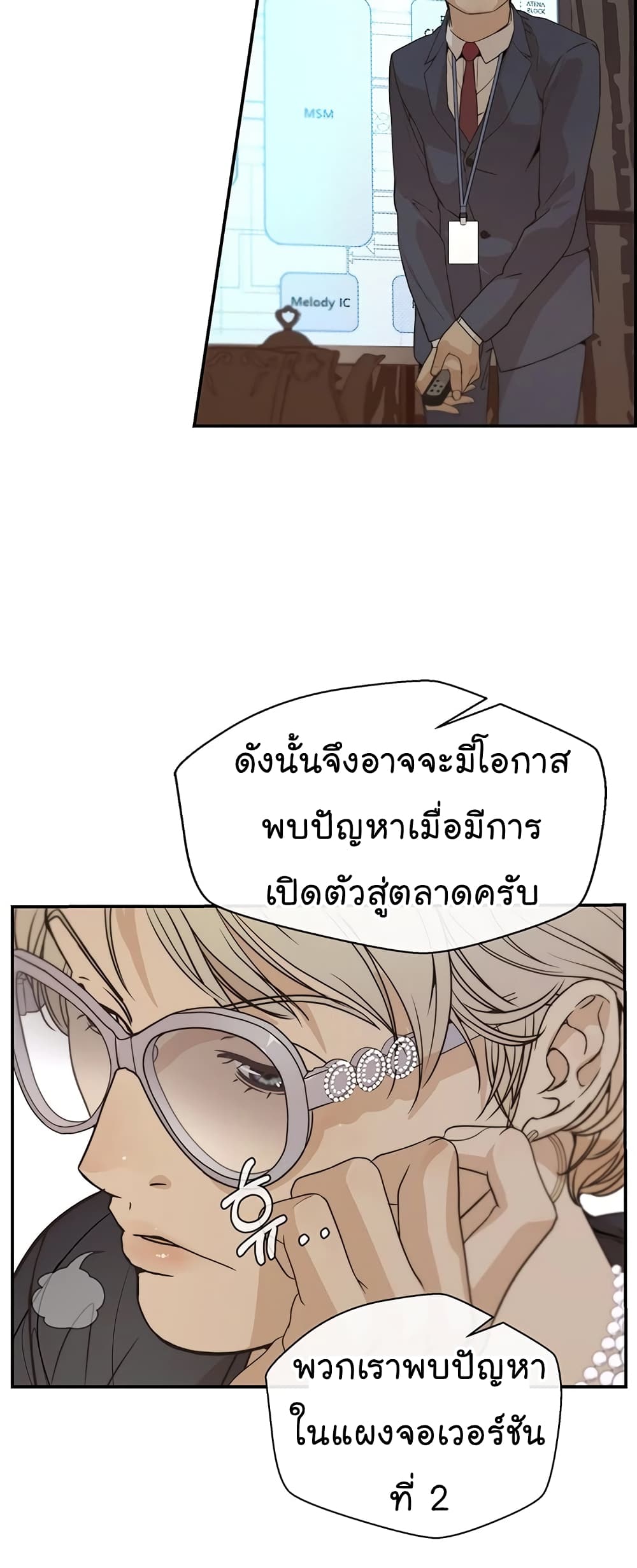 อ่านมังงะ Real Man ตอนที่ 53/23.jpg