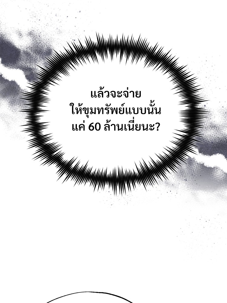 อ่านมังงะ Devil Returns To School Days ตอนที่ 35/23.jpg