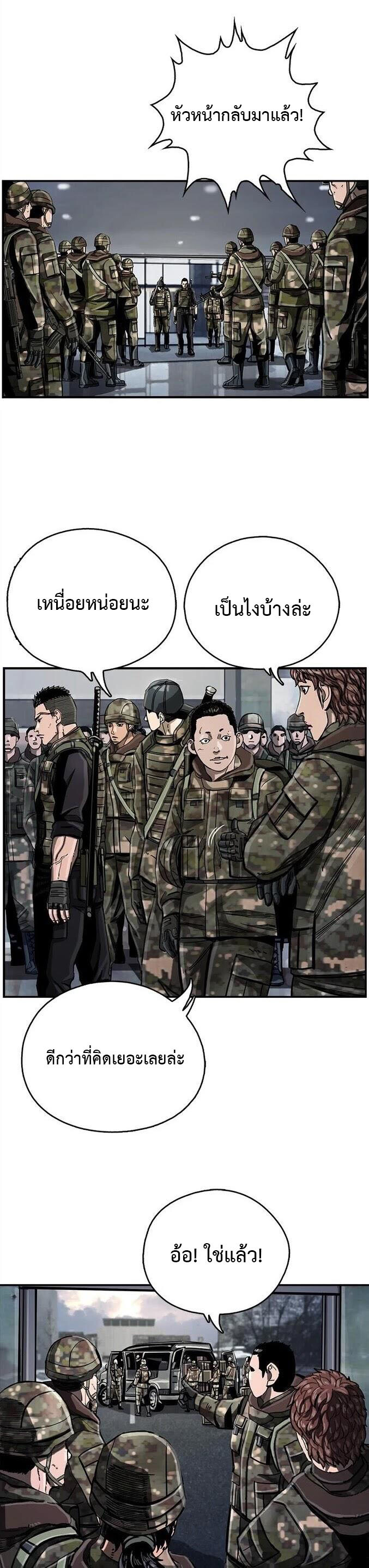 อ่านมังงะ The First Hunter ตอนที่ 16/24.jpg