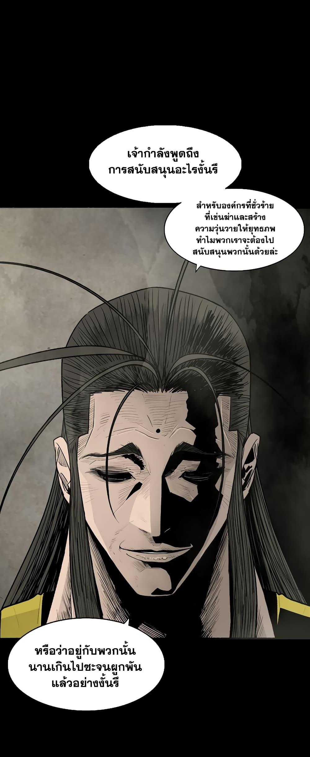 อ่านมังงะ Legend of the Northern Blade ตอนที่ 178/24.jpg