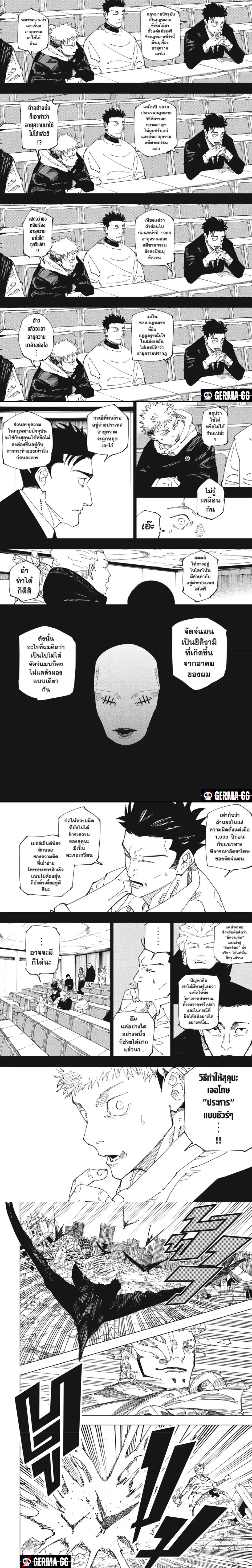 อ่านมังงะ Jujutsu Kaisen ตอนที่ 244/2.jpg