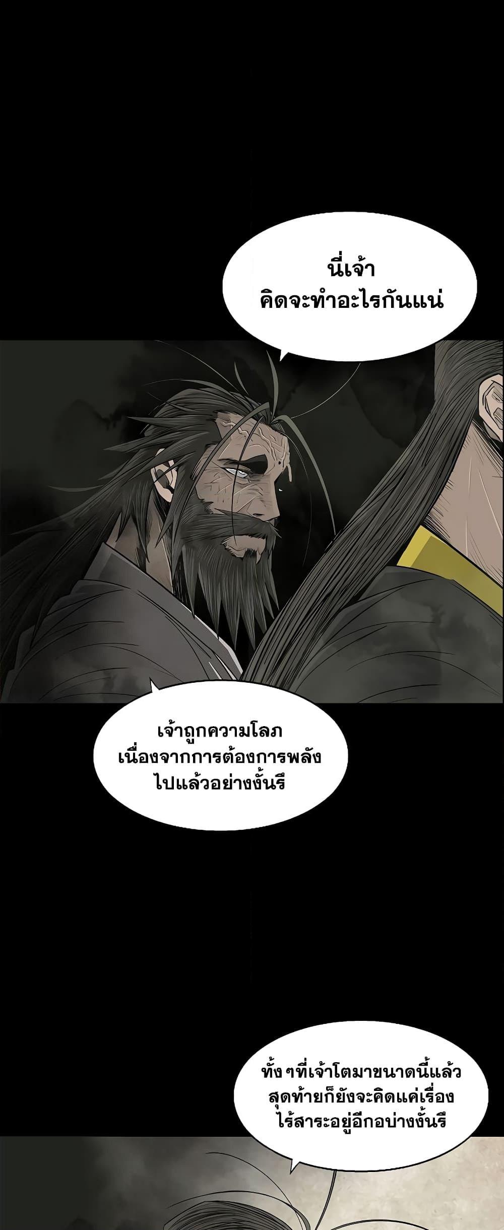 อ่านมังงะ Legend of the Northern Blade ตอนที่ 178/25.jpg