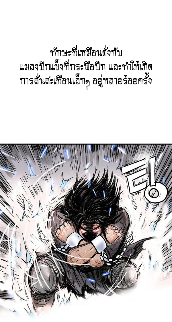 อ่านมังงะ Fist Demon of Mount Hua ตอนที่ 132/25.jpg