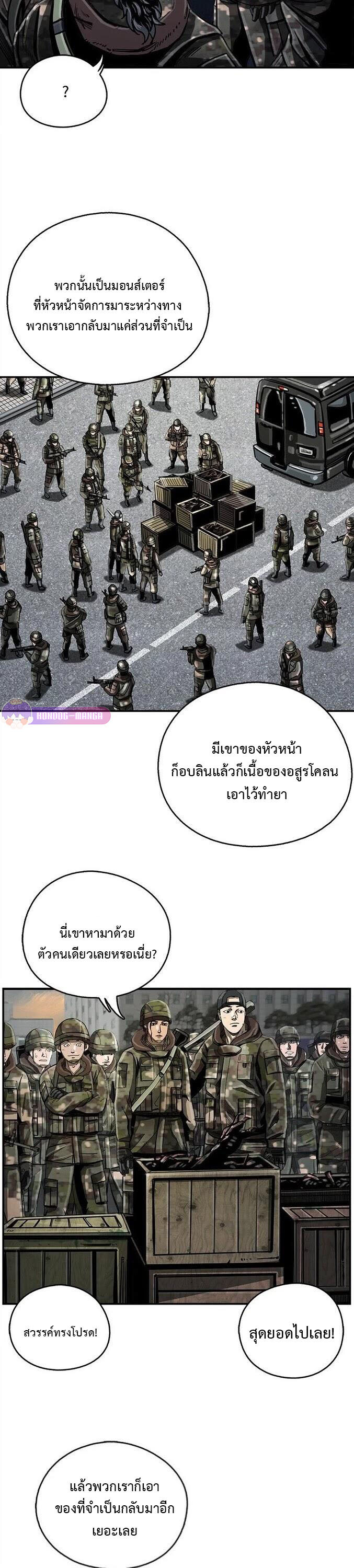 อ่านมังงะ The First Hunter ตอนที่ 16/25.jpg