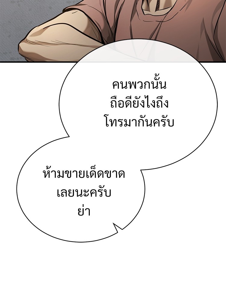 อ่านมังงะ Devil Returns To School Days ตอนที่ 35/25.jpg