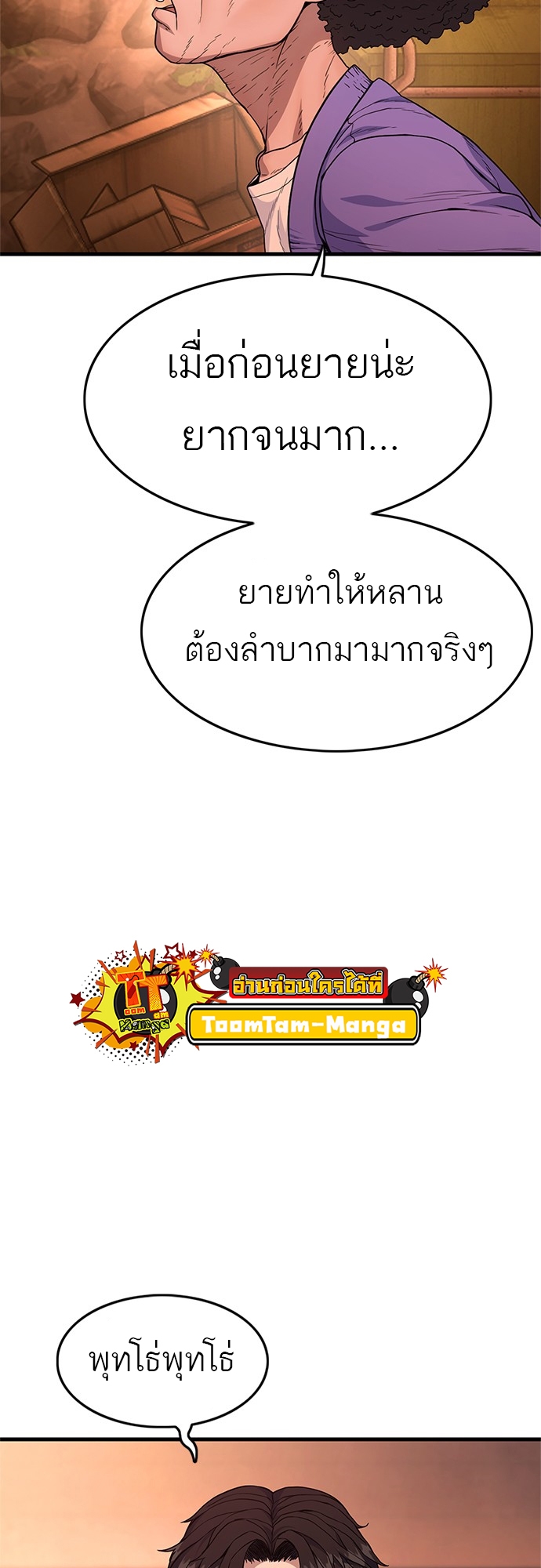 อ่านมังงะ Do you like it Die! ตอนที่ 1/26.jpg