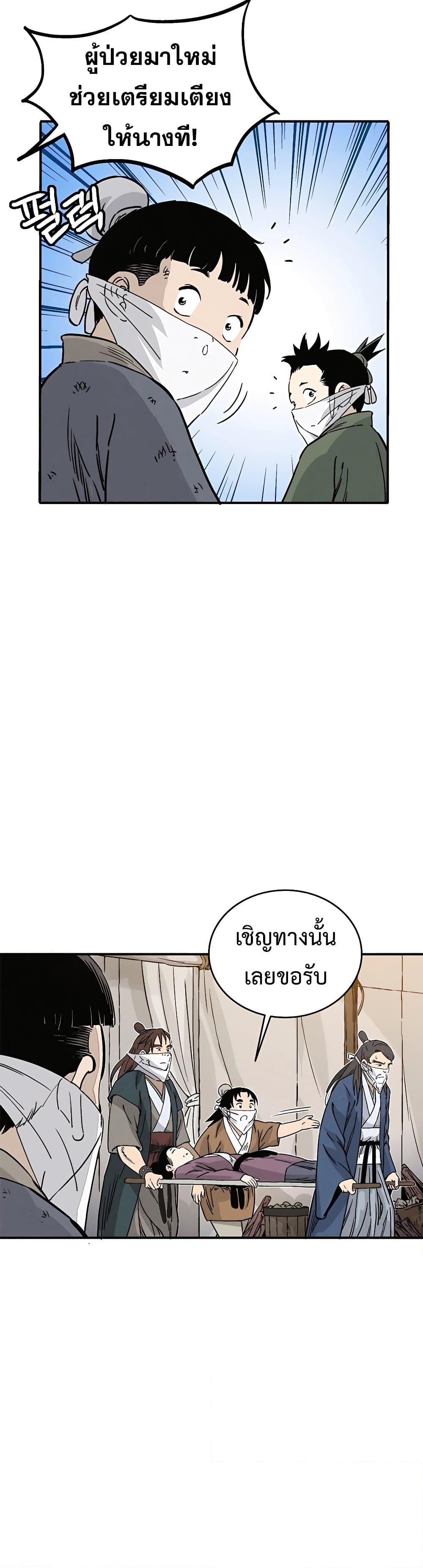 อ่านมังงะ I Reincarnated as a Legendary Surgeon ตอนที่ 98/26.jpg