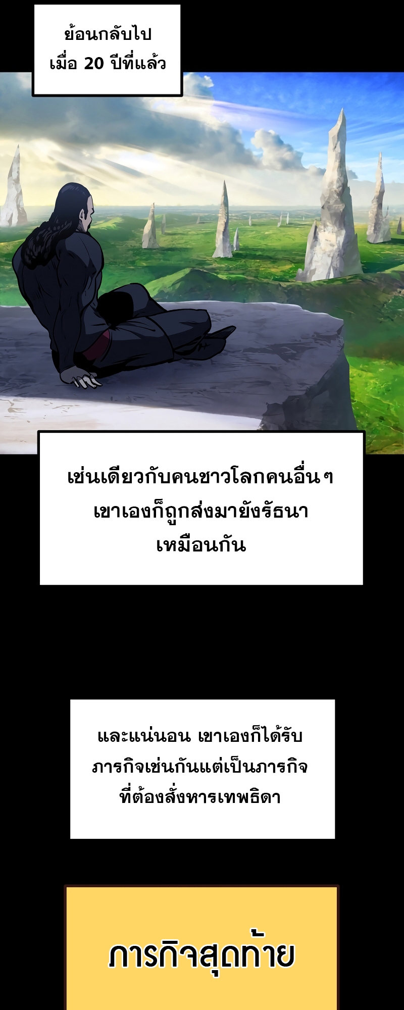 อ่านมังงะ Survival Of Blade King ตอนที่ 190/26.jpg