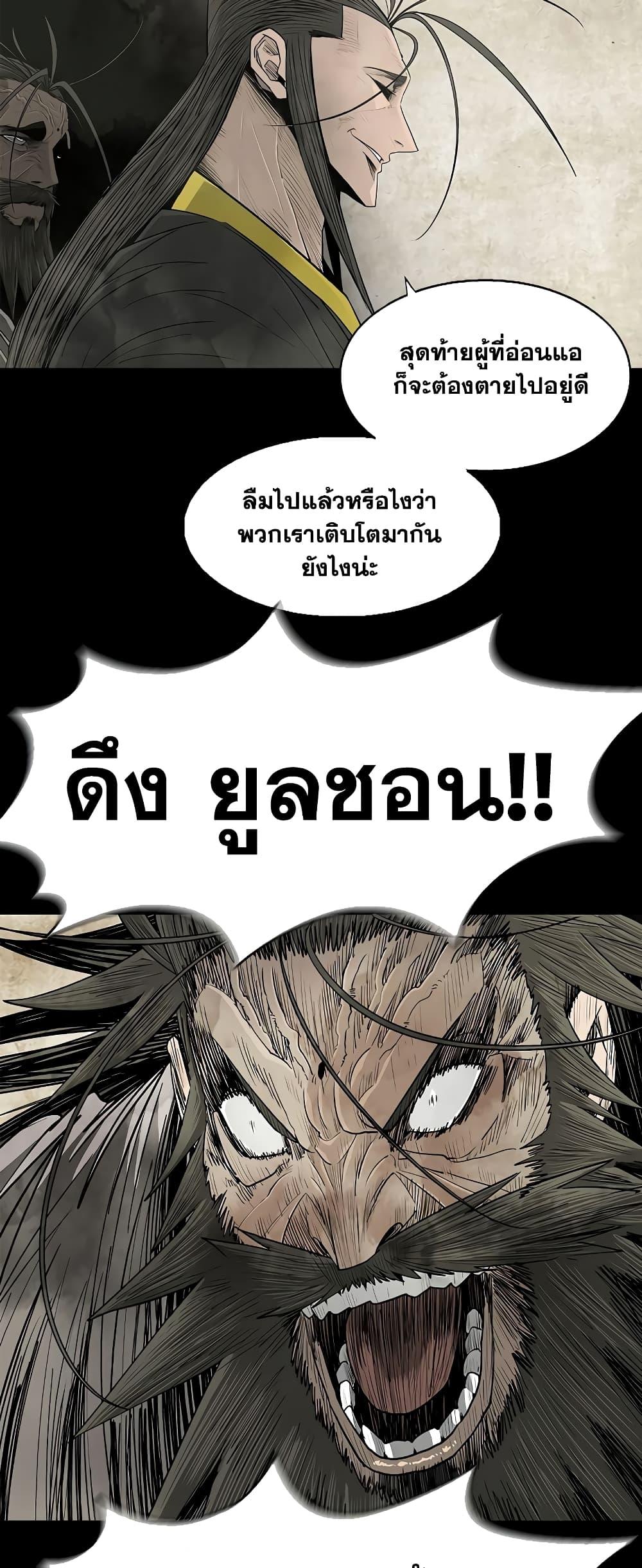 อ่านมังงะ Legend of the Northern Blade ตอนที่ 178/26.jpg