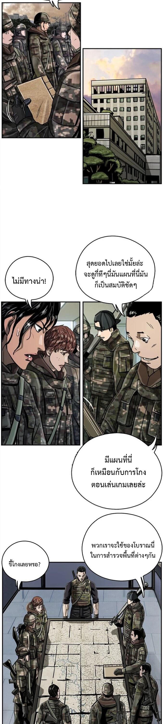 อ่านมังงะ The First Hunter ตอนที่ 16/26.jpg