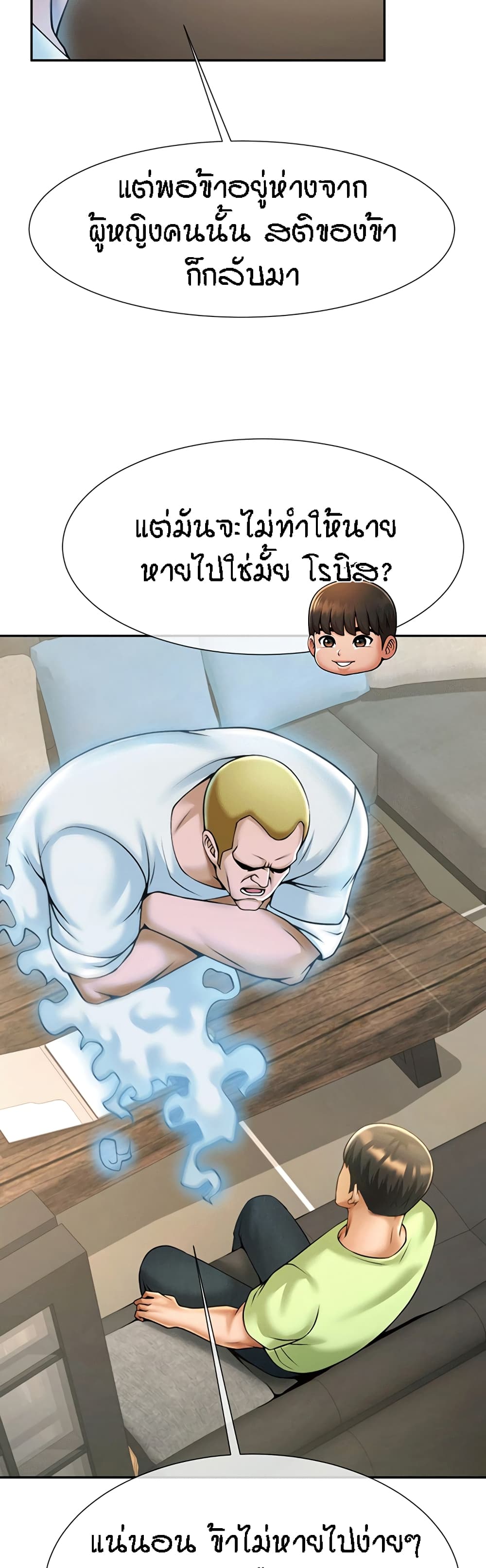 อ่านมังงะ The Cheat Code Hitter Fucks Them All ตอนที่ 12/27.jpg