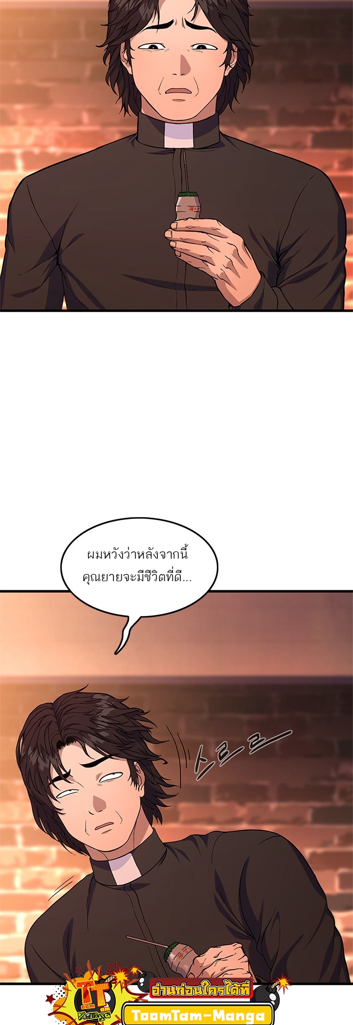 อ่านมังงะ Do you like it Die! ตอนที่ 1/27.jpg