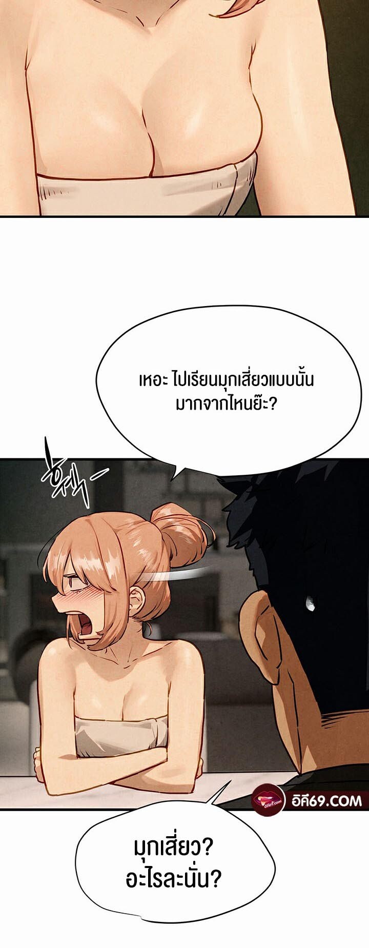 อ่านมังงะ Moby Dick ตอนที่ 13/27.jpg