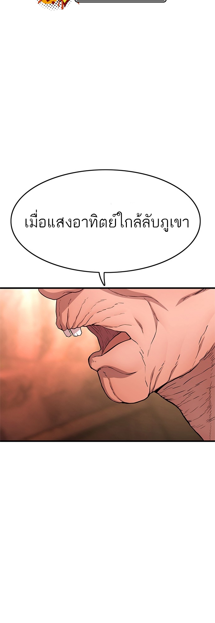 อ่านมังงะ Do you like it Die! ตอนที่ 1/28.jpg