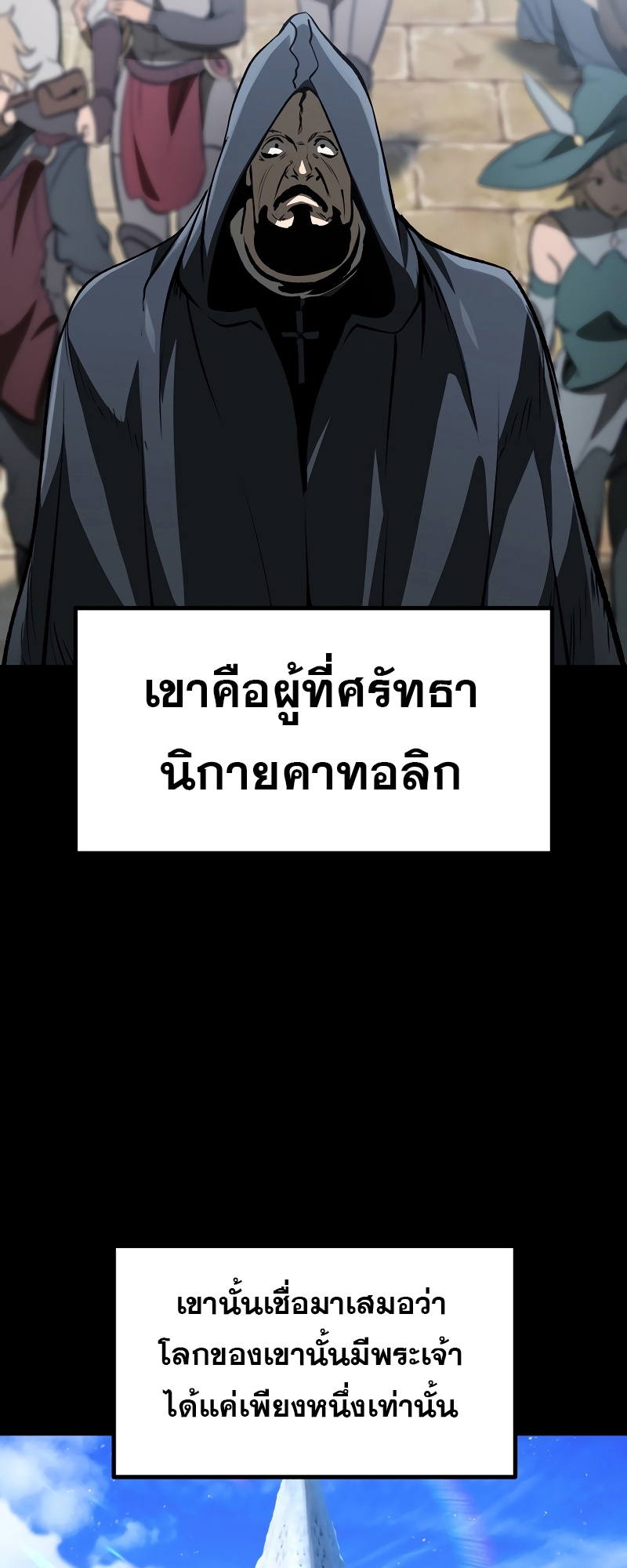 อ่านมังงะ Survival Of Blade King ตอนที่ 190/28.jpg