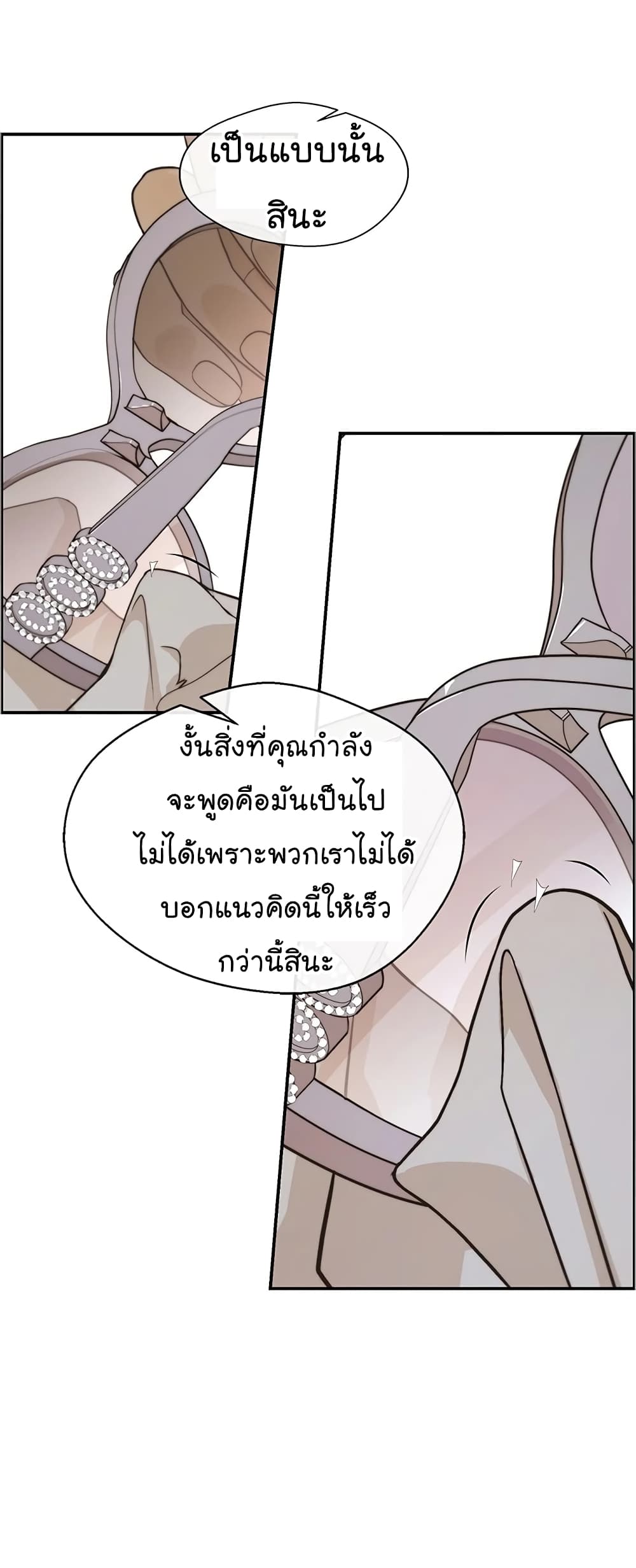 อ่านมังงะ Real Man ตอนที่ 53/28.jpg