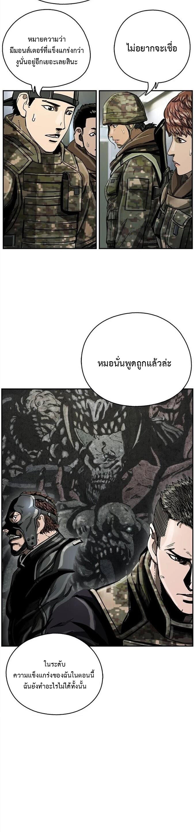 อ่านมังงะ The First Hunter ตอนที่ 16/28.jpg