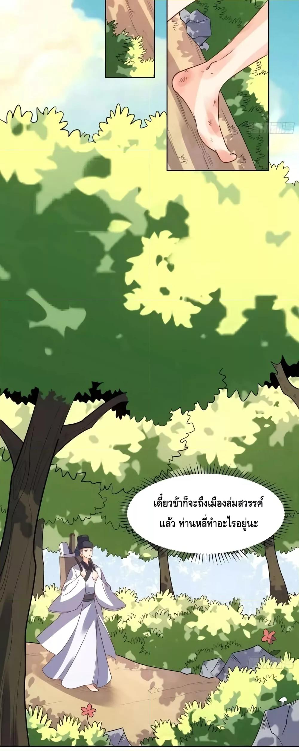 อ่านมังงะ It Turns Out That I Am A Big Cultivator ตอนที่ 138/28.jpg