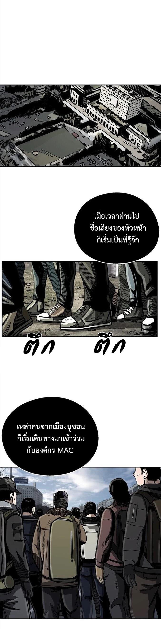 อ่านมังงะ The First Hunter ตอนที่ 16/29.jpg