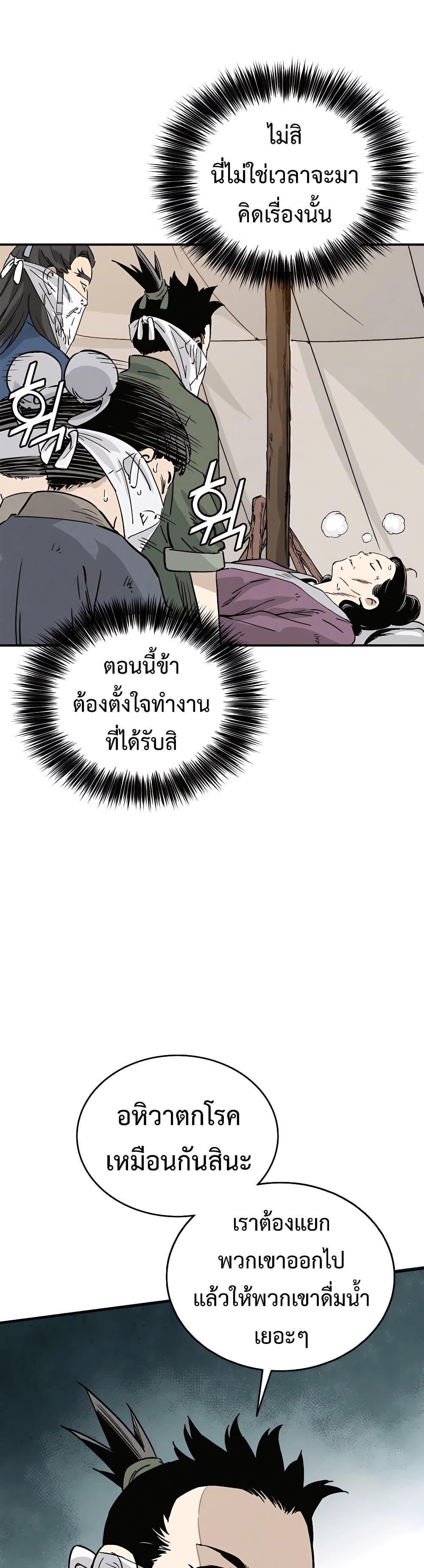 อ่านมังงะ I Reincarnated as a Legendary Surgeon ตอนที่ 98/29.jpg