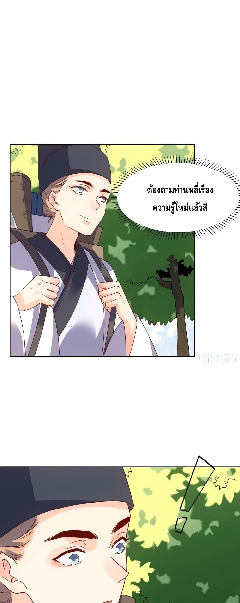 อ่านมังงะ It Turns Out That I Am A Big Cultivator ตอนที่ 138/29.jpg