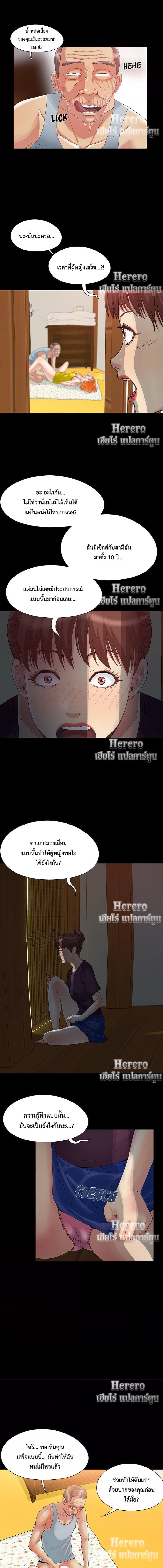 อ่านมังงะ Sleepy Town Escapades ตอนที่ 4/2_0.jpg