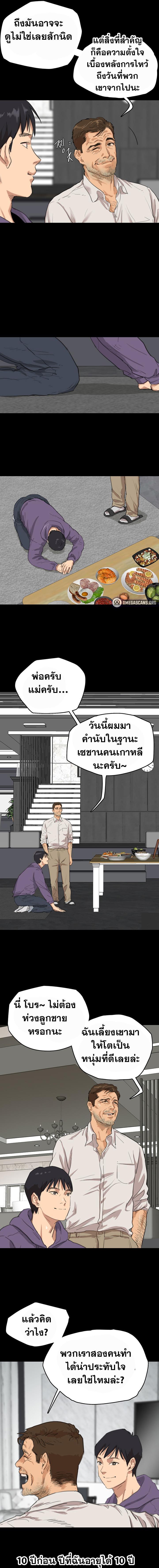 อ่านมังงะ Benefactor’s Daughters ตอนที่ 1/2_0.jpg